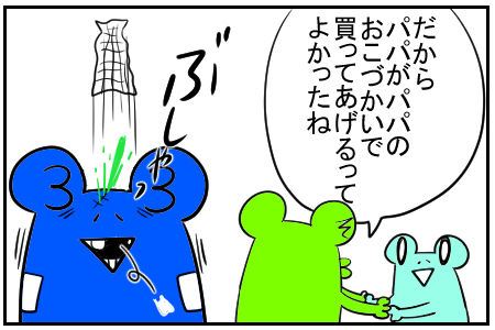 トナカイ廃車 5