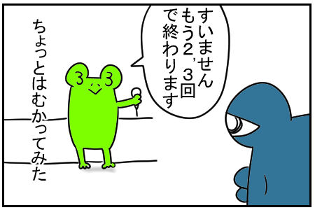19　うるさい　6