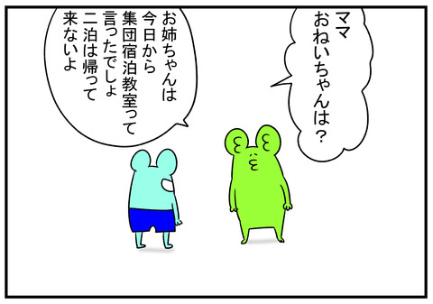 H9.22　姉弟愛　3