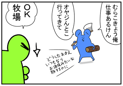 H30.12.14　義父へ冗談で返そう　2