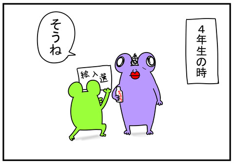 19 賞状をもらった母の一言 4