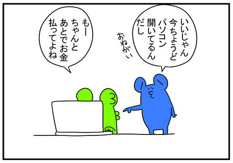 26　ネットショッピング　2