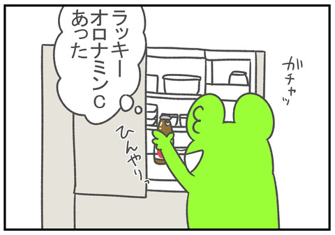 R2.5.12　オロナミンC　2
