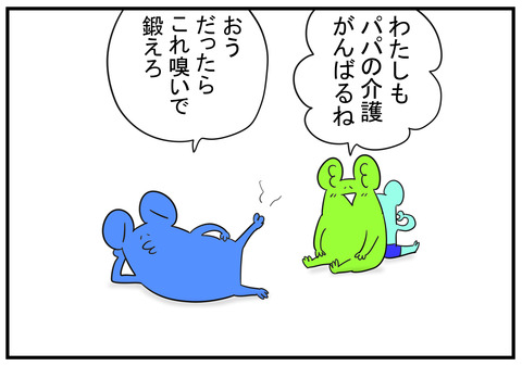 H30.6.11 夫婦で介護 4