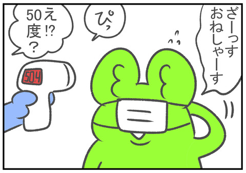 R2.12.7 検温 3