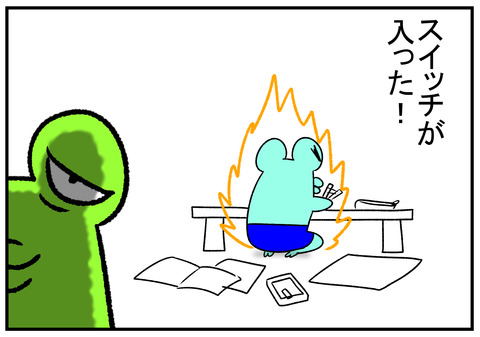 R1.8.26 夏休みの宿題を早くやって欲しい母 4