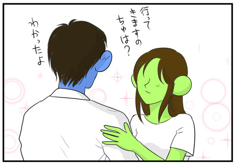 17 いってきますのちゅ 2