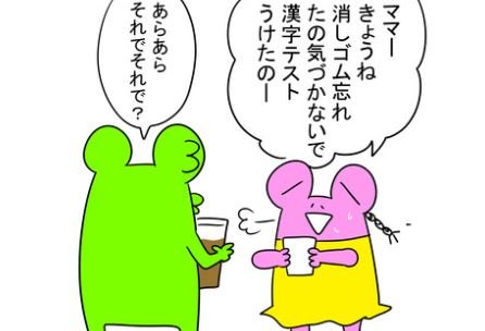 消しゴム忘れたら