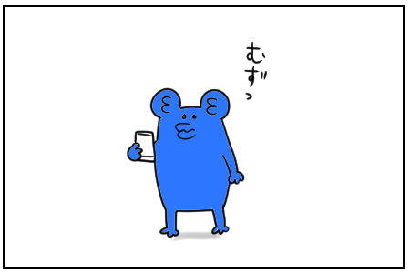 15 ゆるむ 4