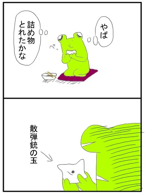 さわむらの4コマブログ。