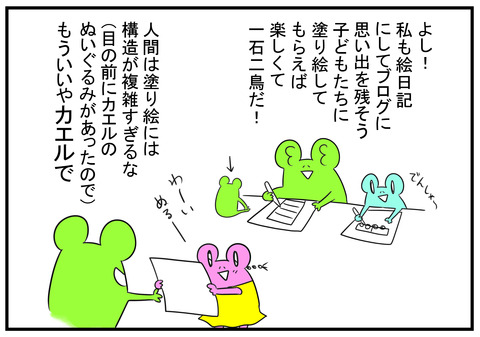 26　ブログ始めたきっかけ　2