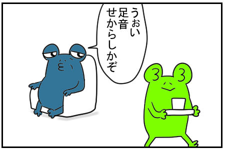 22 自分はどうなんだ 1