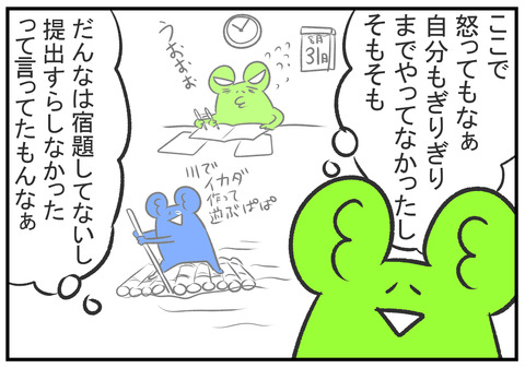 H30.8.26　夏休みの宿題終わってない　3