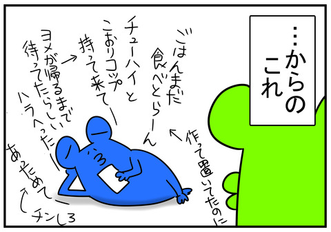 25　役員の仕事が終わって　7