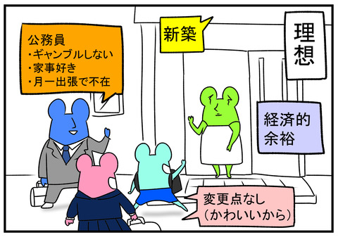 H31.4.17　義父の言葉と嫁の内心　3