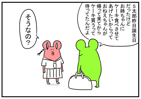 H9.22　姉弟愛　8