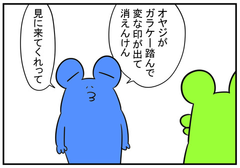 7　頼る義父　4