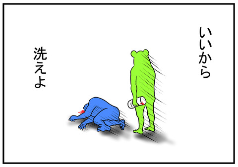 R1.8.9　水筒を洗って欲しい妻　4