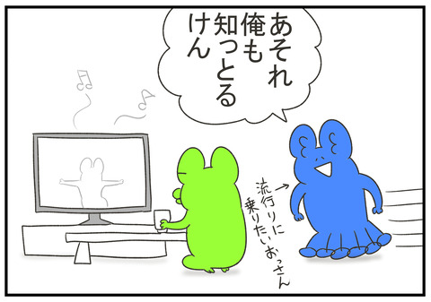 R2.8.10　流行りの曲　2