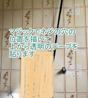 カベテープ