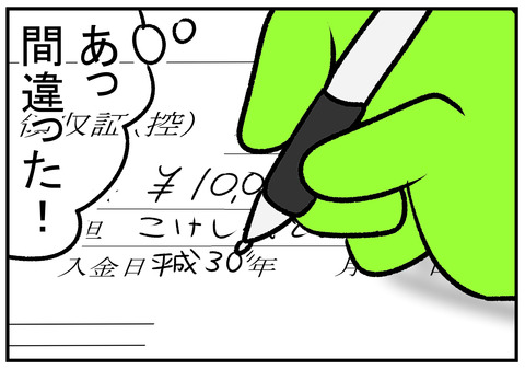 H31.1.18　平成30年から逃れられない 3
