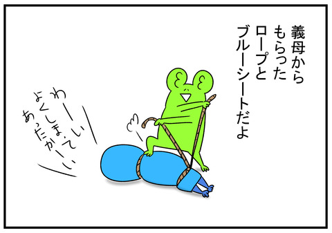 H30.11.16　義母からもらった服　6