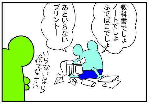29 ランドセルの中身 3