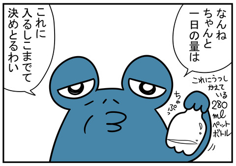 2　280mlペットボトル　2