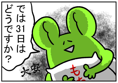 H30.12.29　縁起と義父　6