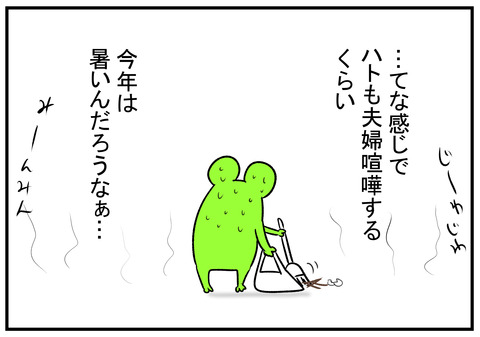 H30.7.25　鳩の巣　10