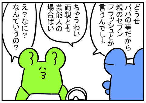 H31.1.19 後の祭り 2