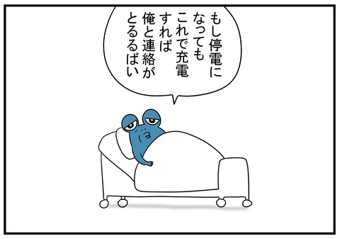 H30.9.12　充電式ラジオ　2