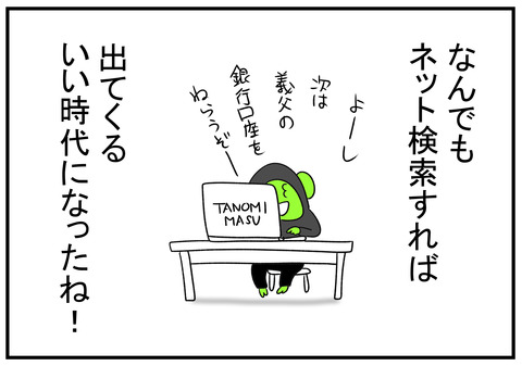 2H30.12.27 墨 落とし方 服 6