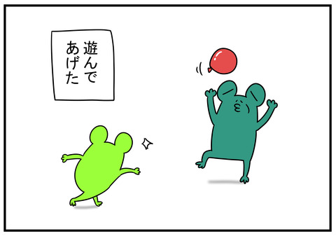 26 父と風船遊び 4