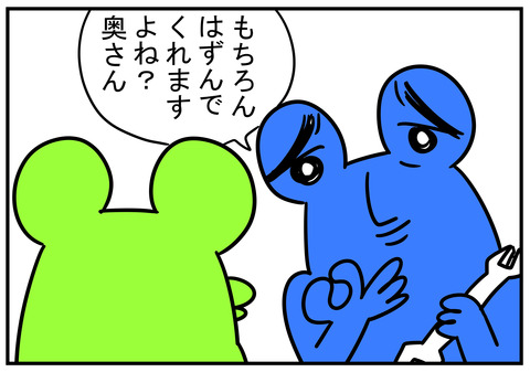 10　蛇口替えてもらった！　2