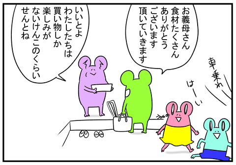 H30.9.4　義母半端ない　2