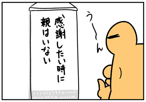 R31.5.22ãå¤ãªç©ã欲ãããã客ããã2