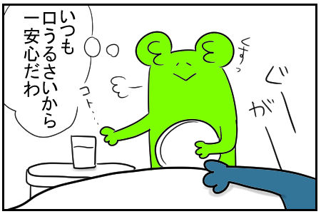 15　義父の目が開いていた　5