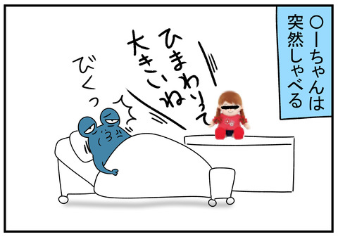 R31.5.15 おしゃべりみーちゃん 9