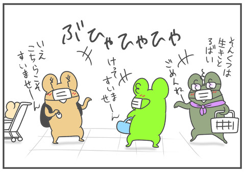R2.12.22　赤の他人と大笑い　5