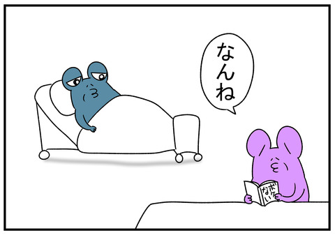 R1.9.11　好きな人にちょっかい出す義父　5