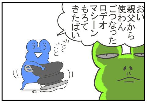 R2.8.24　ロデオボーイ２　3