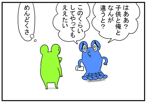 H30.11.26　自分の事は自分でしろ　4