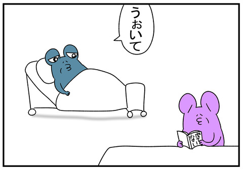 R1.9.11　好きな人にちょっかい出す義父　4