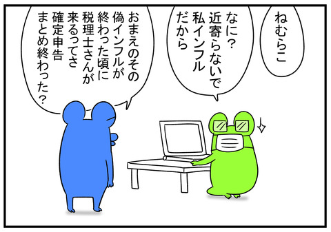 H31 メガネの曇り止め方法を試してみた 1