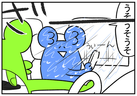 H30.9.24 雨の中車の窓が開いたら 4