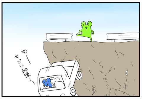 H30.6.25 ガソリンのレシートちょうだい 6