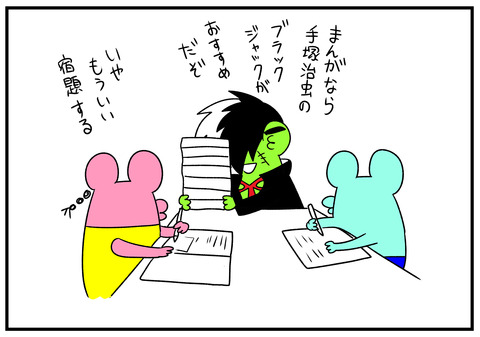 H30.11.17 漫画を読んで欲しい母 6