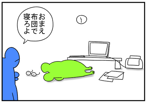 R1.10.20　メガネを通して見たら　2
