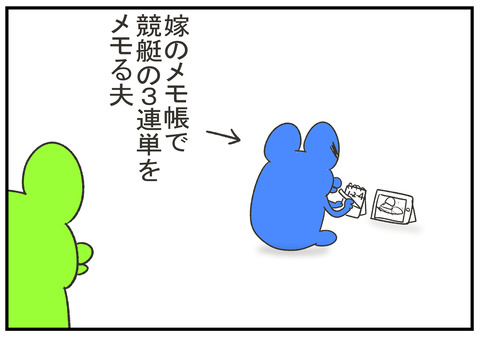 R2.8.8　メモ帳　7